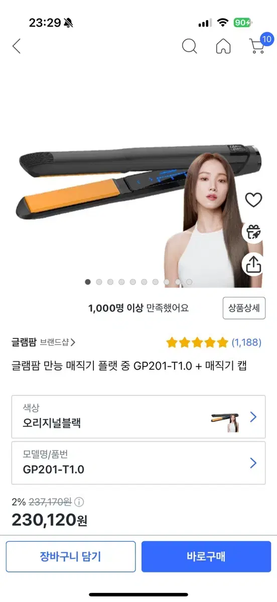 새상품 글램팜 매직기 고데기